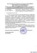 Диадэнс Космо в Нижнем Тагиле купить Дэнас официальный сайт denasdoctor.ru 