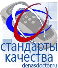 Дэнас официальный сайт denasdoctor.ru Выносные электроды Дэнас в Нижнем Тагиле