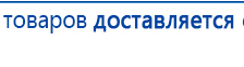 Практическое руководство по динамической электронейростимуляции купить в Нижнем Тагиле, Печатная продукция купить в Нижнем Тагиле, Дэнас официальный сайт denasdoctor.ru