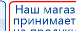 Наколенник электрод купить в Нижнем Тагиле, Аппараты Меркурий купить в Нижнем Тагиле, Дэнас официальный сайт denasdoctor.ru