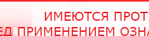 купить ДЭНАС-ПКМ (13 программ) - Аппараты Дэнас Дэнас официальный сайт denasdoctor.ru в Нижнем Тагиле