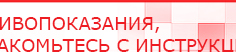 купить ДиаДЭНС-Космо - Аппараты Дэнас Дэнас официальный сайт denasdoctor.ru в Нижнем Тагиле
