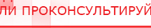 купить Практическое руководство по динамической электронейростимуляции - Печатная продукция Дэнас официальный сайт denasdoctor.ru в Нижнем Тагиле